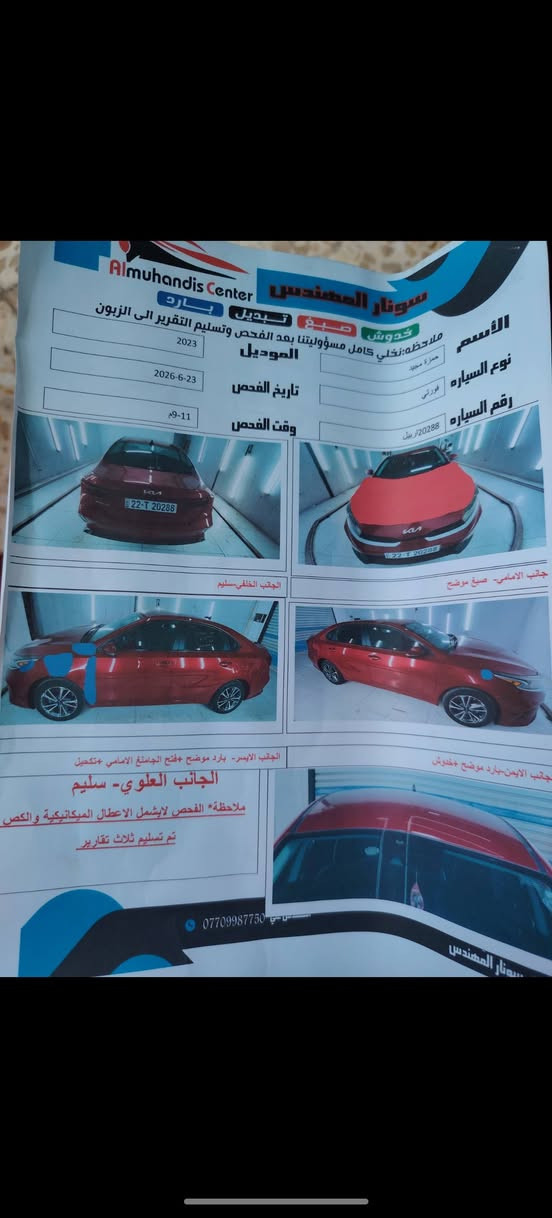 للبيع
فَورتي ٢٣ 
رقم اربيل
مكانهه كربلاء
نضافه فول داخل وخارج تعال وشوف بعينك
الموشراي لايتعبنه 
صور كامله وسونار موجود
للاستفسار اتصل على رقم ***********
سعر ١٣٠ وبيهه مجال
