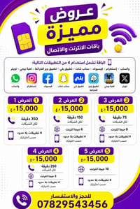 خط Oodi • شريحة مجانية • أرقام مميزة