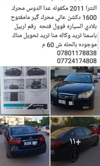 النترا • ٢٠١١ • اربيل