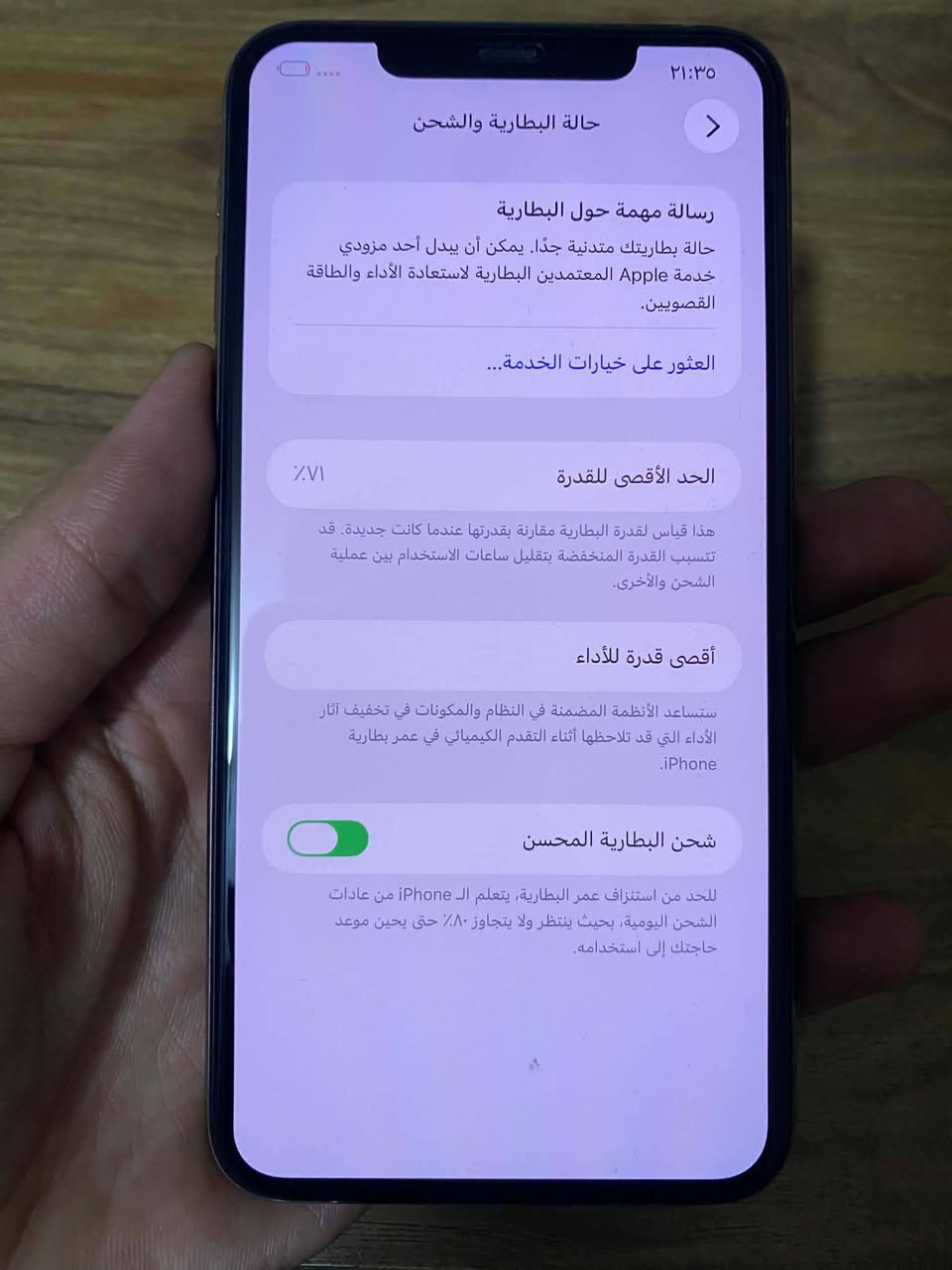 📱 للبيع iPhone 11 Pro Max – Gold ✨
🔹 اللون: ذهبي 

🔹 السعة: 64GB /بطاريه 71🔋

🔹 استعمال شخصي ، ونظيف جداً

🔹 مامبدل أي قطعة، والجهاز بحالة ممتازة وجاهز لأي فحص.

💰 السعر: 390,000دينار عراقي

📍 الموقع: بغداد – شعب حي اور 

البيع للمشتري الجاد فقط، والفحص والمعاينة قبل الشراء .

📞 للتواصل: ***********
