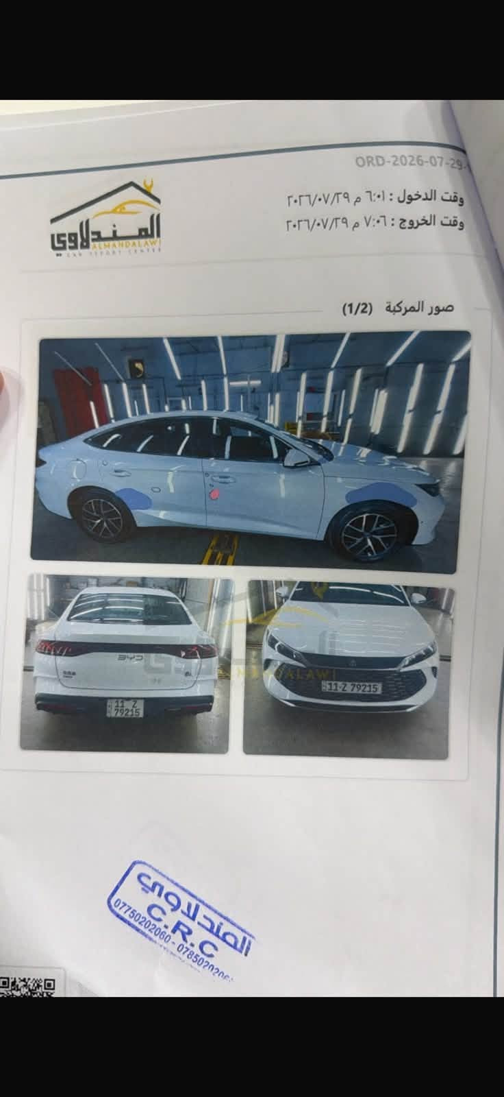 السلام عليكم كنL موديل24 فئه فول ٥ كامرات بنوراما بطاريه120 شاشه كبيرا قلابه رقم بغداد تحويل ثاني يوم سياره جاهزه من كلشي بيها ملاحظات سونار + ربع البنيد مصبوغ اثر طخه ماشيه الكلي 13 الف منزل كل برامج اخر تحديث بيها غراضها كامله حوضيات شاحنه كلشي كامل ربع متصرف عليها   مكان السياره بغداد الاسكان

السعر25250 وبيها مجال حك الجية اقرو تفاصيل يله تخابرني
بيع فقط

***********
