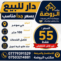 حي سومر • ١٠٠م • سند طابو