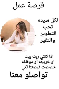 التواصل 07826761145