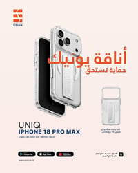 كفر ايفون 18 • شفاف • مسكة خلفية