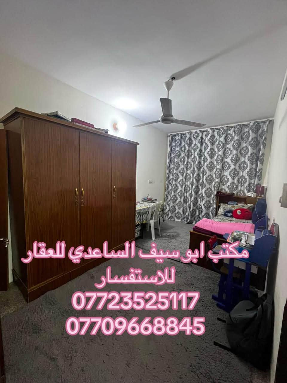 #مكتب_ابوسيف_للعقار_بيع_شراء_ايجار_تعقيب_هدم_تقييم
السلام عليكم 
يستمر مكتبنا بتوفير العروض الى زبائننا الكرام 

يعلن مكتبنا عن توفر دار حديث (ركن) مدخلين للبيع 

المساحة  (١٤٠) متر 
الواجهة (٧) متر 
النزال (٢٠) متر 
يحتوي على ؛
الطابق الاول
كراج سيارة واستقبال ومطبخ ومنور وخدمات  ( خارجي وداخلية) وغرفة نوم
الطابق الثاني
(٣) غرف نوم وخدمات وبيتونة وسطحين

السعر (٣٨٠) مليون وبي مجال 

العنوان /الشعب@@@ضباط الكويتي@@خلف مركز شرطة الشعب@@@ 

للاستفسار زيارة مكتبنا الكائن في ألشعب شارع الاسواق المركزية مقابل جامعة الامام الكاظم  
او الاتصال على الأرقام التالية؛
*********** 
***********
او التواصل على البرامج التالية؛
ماسنجر واتساب
