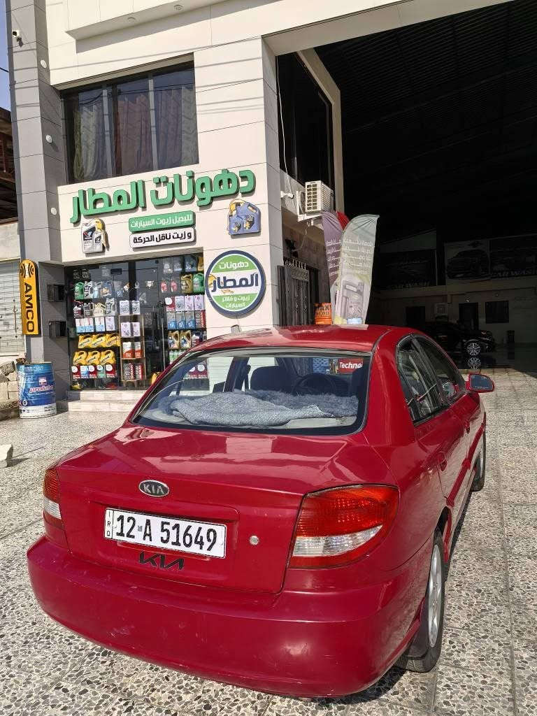 كيا ريو ٢٠٠٤ توماتيك السياره كامله مابيها اي نقص تبريد شغال
*********** موصل, نينوى
