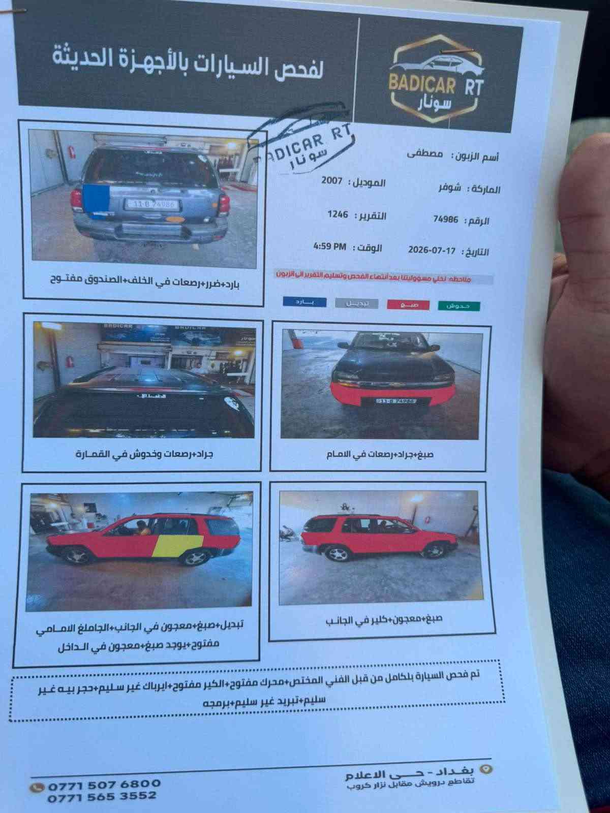السلام عليكم بلايزر ٢٠٠٧ محرك كير تبريد مكفول السياره خير من الله ب أسمي تحويل ثاني يوم بغداد 
صوره السونار موجوده للاستفسار 
واتساب *********** بغداد, العراق

