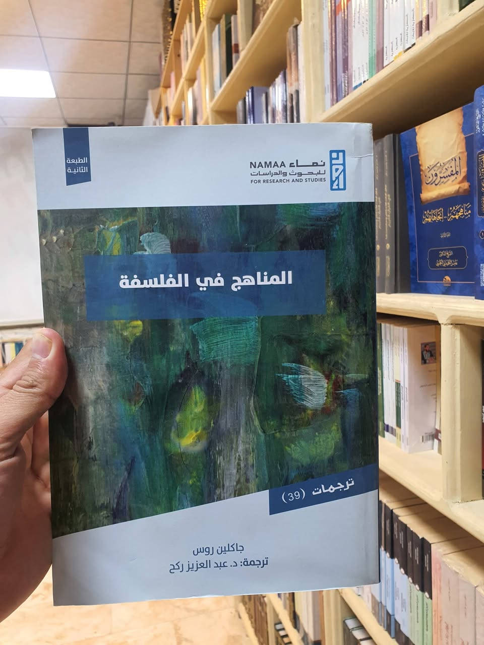كتب قيمة • النجف الاشرف • شارع الجنسية