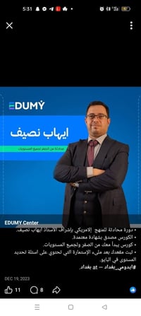إيهاب نصيف • محادثة من الصفر • بغداد
