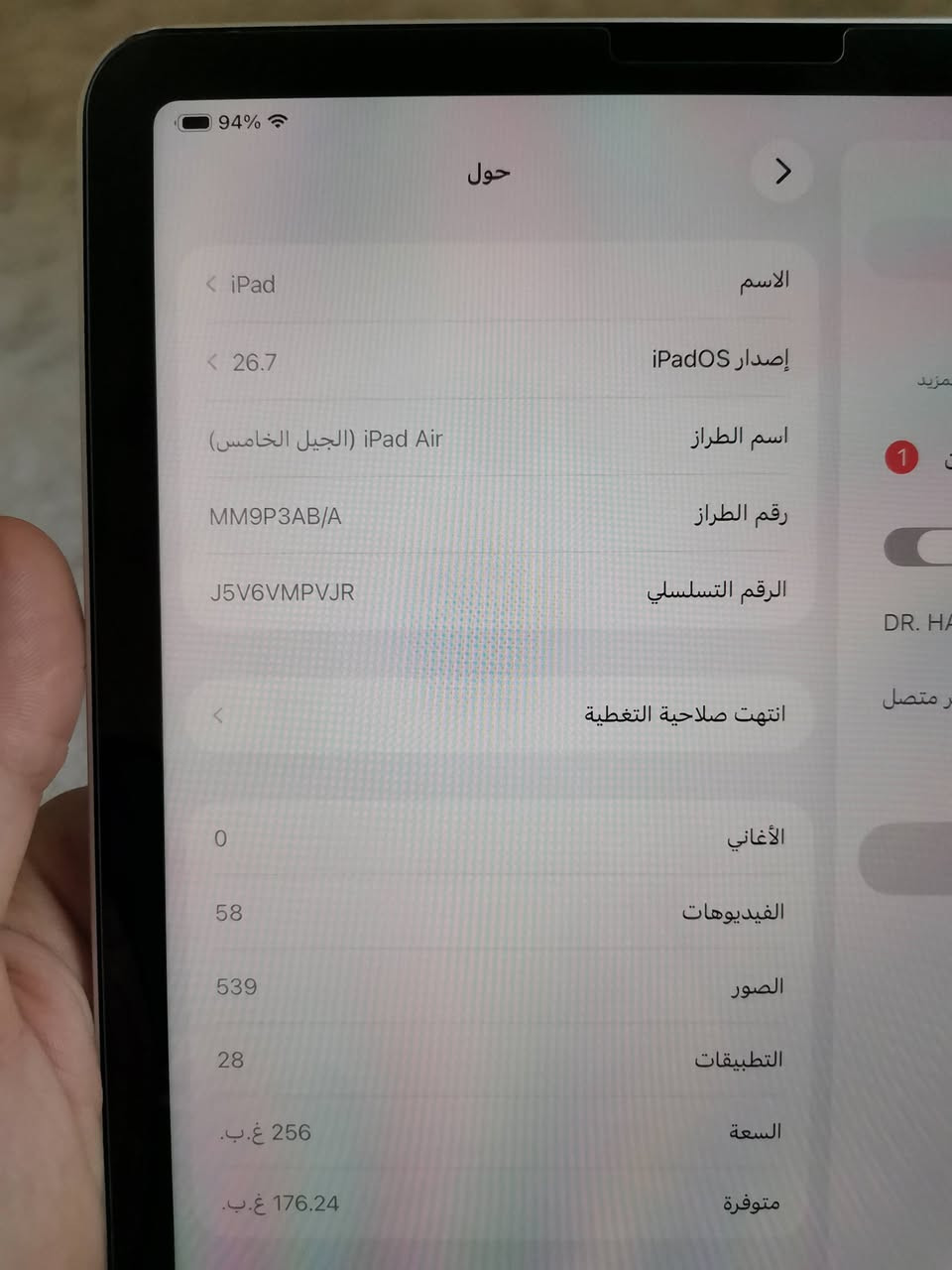 ايباد Air 5 معالج M1 ذاكرة  (256) لون سلفر بطارية 93
🔴 السعر 550 الف  بيع مستعجل نضيف الجهاز  والشاصي بي طخات مثل ما موضح بالصورة ممأثرة ابد 
🔴 للتواصل واتس  ***********
مكان التأميم

نص مكتوب في الصور:
- 94%
- حول
- الاسم
- iPad
- إصدار iPadOS
- 26.7
- اسم الطراز
- iPad Air (الجيل الخامس)
- رقم الطراز
- MM9P3AB/A
- الرقم التسلسلي
- J5V6VMPVJR
- انتهت صلاحية التغطية
- الأغاني
- 0
- الفيديوهات
- 58
- الصور
- 539
- التطبيقات
- 28
- السعة
- 256 غ.ب.
- متوفرة
- 176.24 غ.ب.