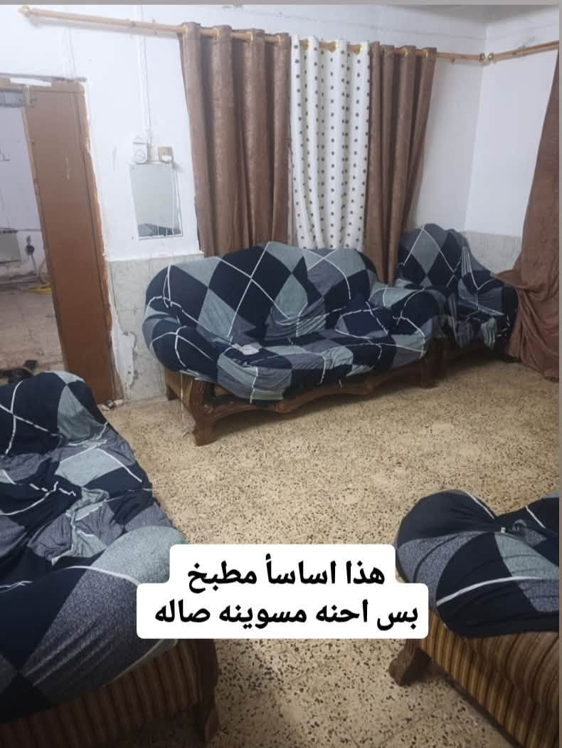 ميسان القادسيه • طابقين • نضيف