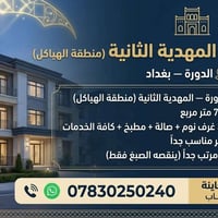 ✨ بيت للإيجار — المهدية الثانية ✨ 📍 الموقع: الدورة — المهدية الثانية (...