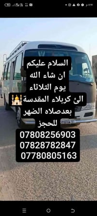 كربلاء المقدسة • الثلاثاء • بعد الضهر