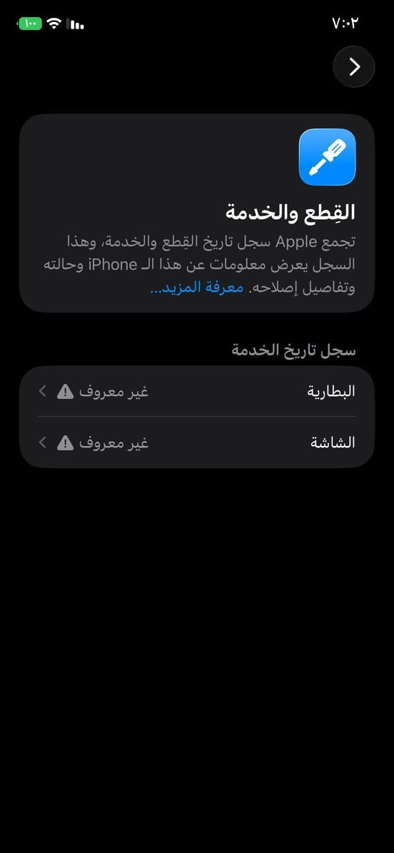 آيفون 11 عادي 📱
الذاكرة 128 
البطارية 100 مبدلة أصلية 🔋
الضهر بي فطور گدامك بالصورة 
الكامرة 1x بيها شخطه بالعدسة تتبدل وبقية الكامرات شغالات وصورتهن حلوة 2x والسلفي 
بصمه وجه ( فيس أيدي) شغال ✅
صوت اتصال كله شغال ✅
تحديث ٢٦ 
السعر : 180 الف 
العنوان : بغداد / مدينة الصدر 
***********

