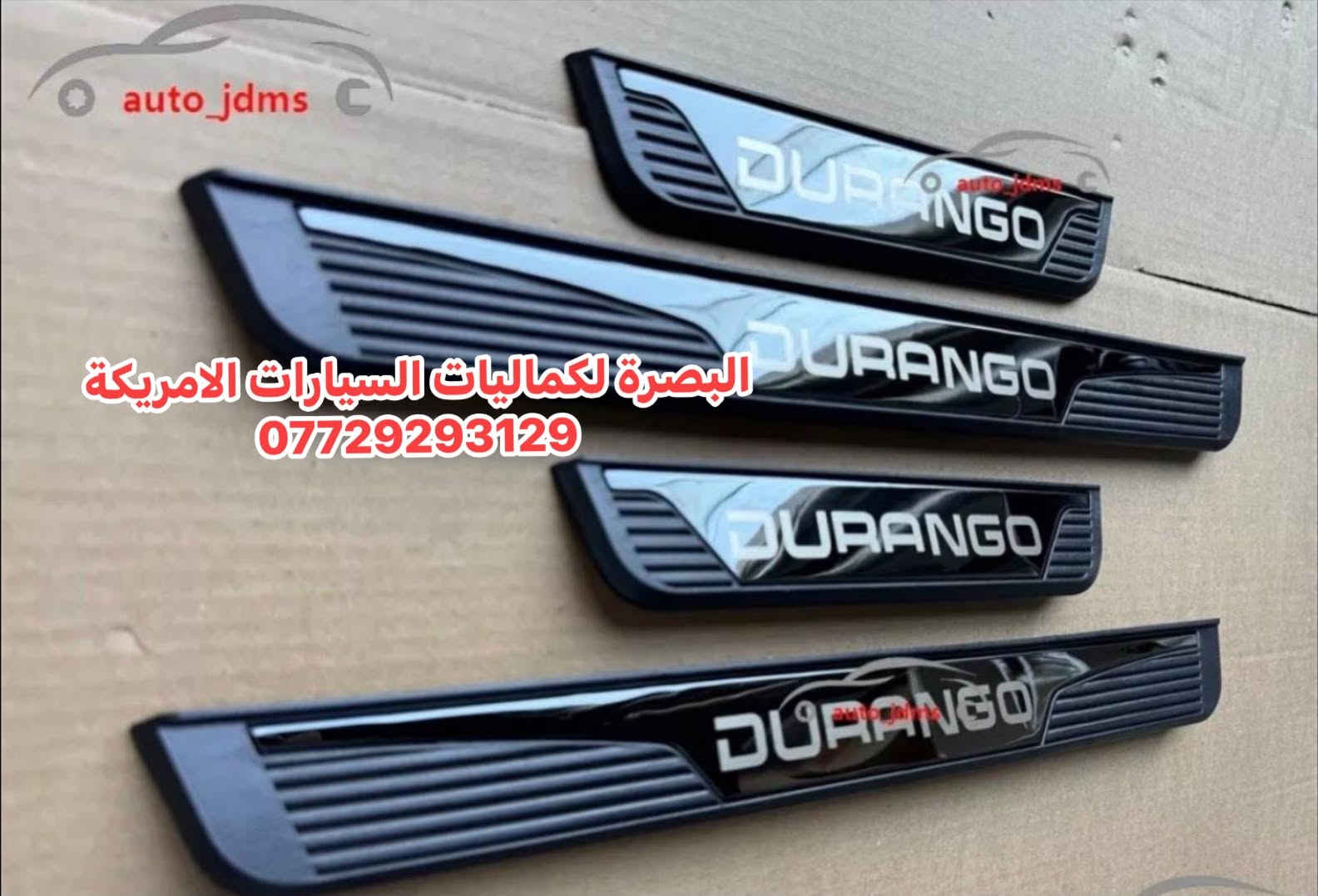 دورنكو • كفر إيرباك • البصرة