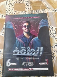 ملازم سادس علمي • مستعملة قليلة • فلوجه حي الشهداء