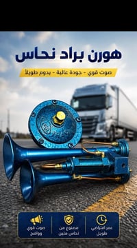 تريلات • اكسور اكتروس • مجمع الربيعي