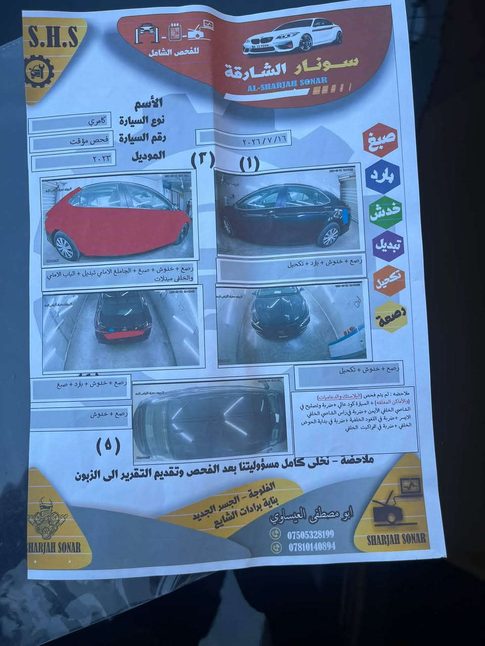 كامري هايبرد • ٢٠٢٣ • حادث خلفي