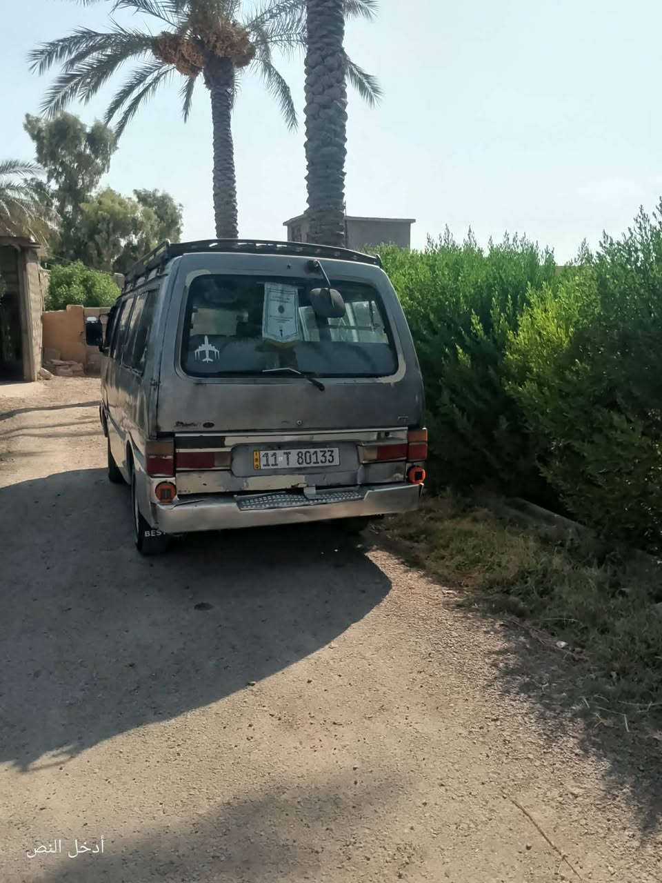 كيه بسته موديل 94رقم بقداد نكليزي السعر 38وبيه مجال رقم الهاتف‏‪***********‬‏اثير ‏‪***********‬‏ جاهزه من كلشي المحافظه بقداد المحموديه
