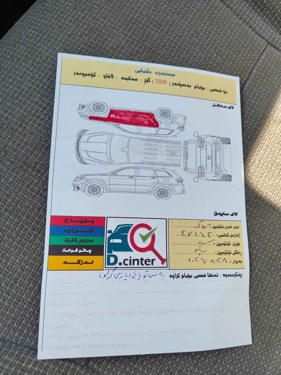 بسم الله الرحمن الرحيم 

مکان سیارە سلیمانیە🌹
سعر33ورقە بیمجال
***********واتساب
***********واتساب

کیا سبورتج مودیل2001رقم سلیمانیە
مکینە کیر شرط 
تبرید ❄️شغال ثلج
سنویە صاقطە باسمی 
شرط تحویل مباشر
سیارە3قطعە مصبغە بدون دواخل 
سونارفحص صبغ موجودە
کهربائیات شغال 
صدرحدادیە جدیدە السليمانية, العراق
