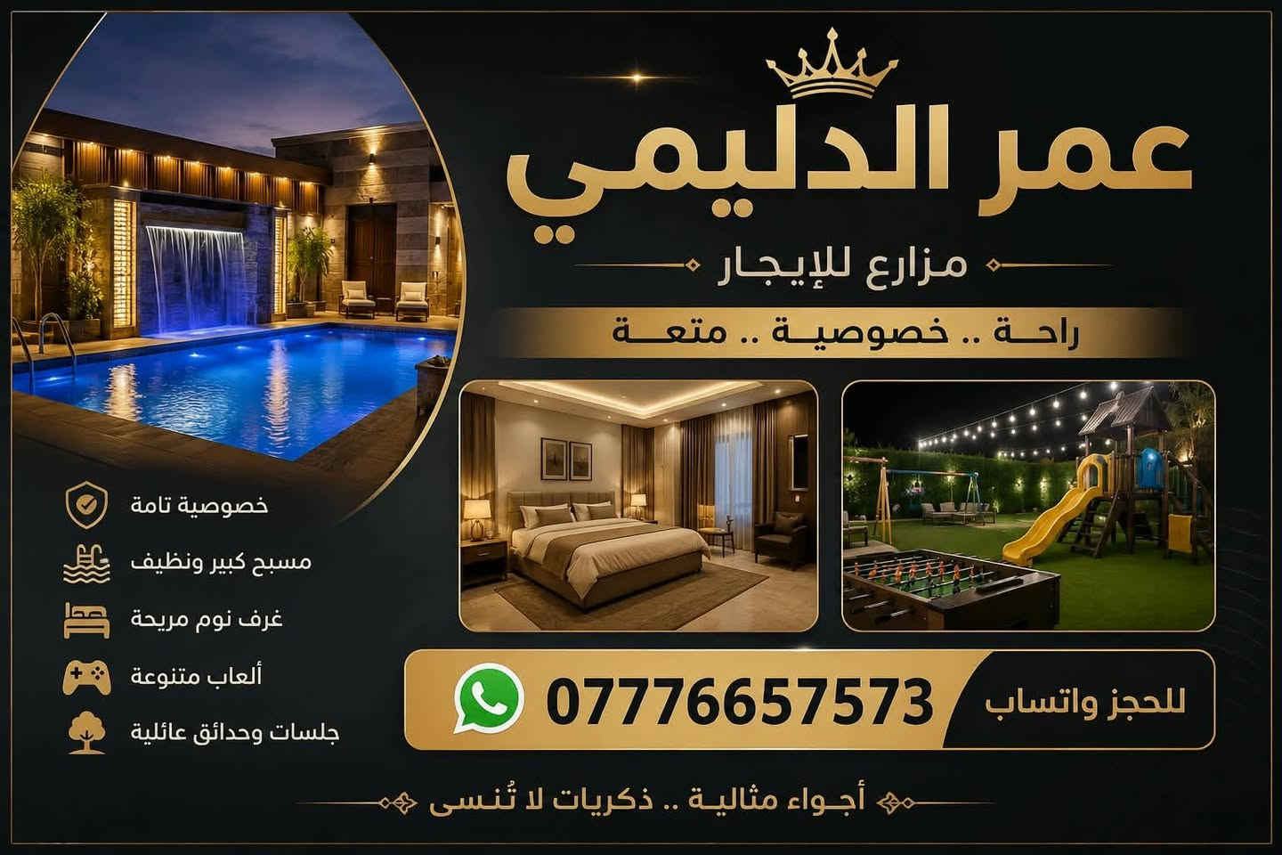 تتوفر حجوزات جميع ايام الاسبؤع
الدوره البوعيثه... 
***********
تجي تشوف بعينك قبل كلشي
