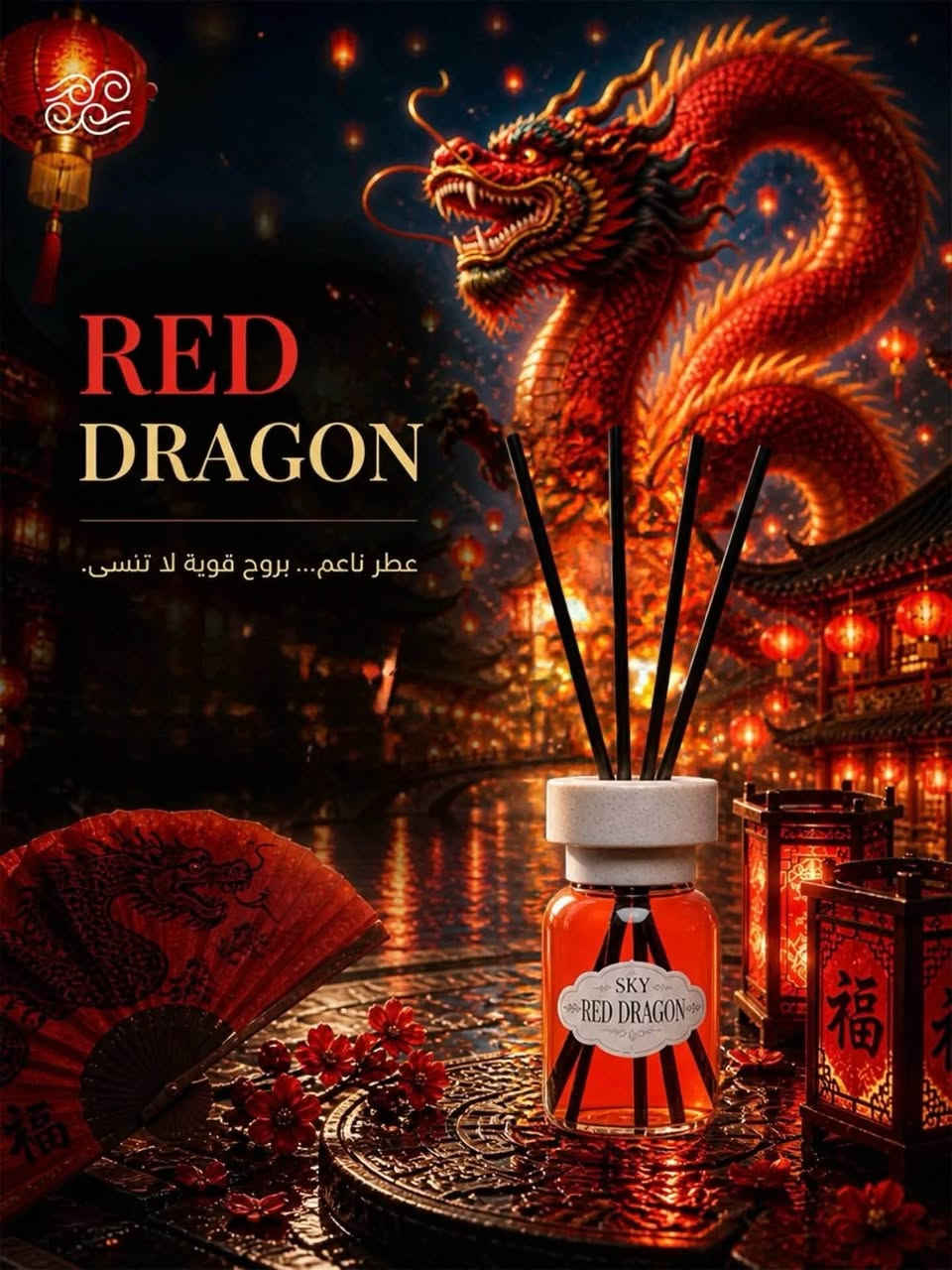 معطرات الجو من SKY✨
خلي بيتك يفوح بأجمل الروائح مع معطرات SKY
بفوحان قوي يغطي مساحة كبيرة ويدوم لفترة طويلة
🔸روائح متنوعة تناسب جميع الأذواق😍

طوز خورماتو - مجاور مصور الجامعة📍
للحجز والاستفسار دايركت📬
***********

نص مكتوب في الصور:
- CARAMEL
- دفء الحلا... عبير يذوب في المكان.
- Coconut
- نسيم استوائي يمنحك إحساس
- بالنقاء والراحة.
- RED DRAGON عطر ناعم... بروح قوية لا تنسى.
- FLOWER GARDEN
- عطر ناعم... من قلب الطبيعة
- SNOW DROP عطر منعش... نقاء يلامس حواسك.