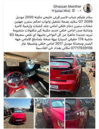 بيع او مراوس تفاصيل داخل الصورة 07717939108  نص مكتوب في الصور: - Ghas...
