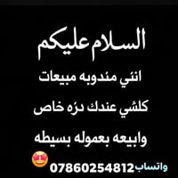 مندوبة مبيعات • بيع بالعمولة • عمولة بسيطة