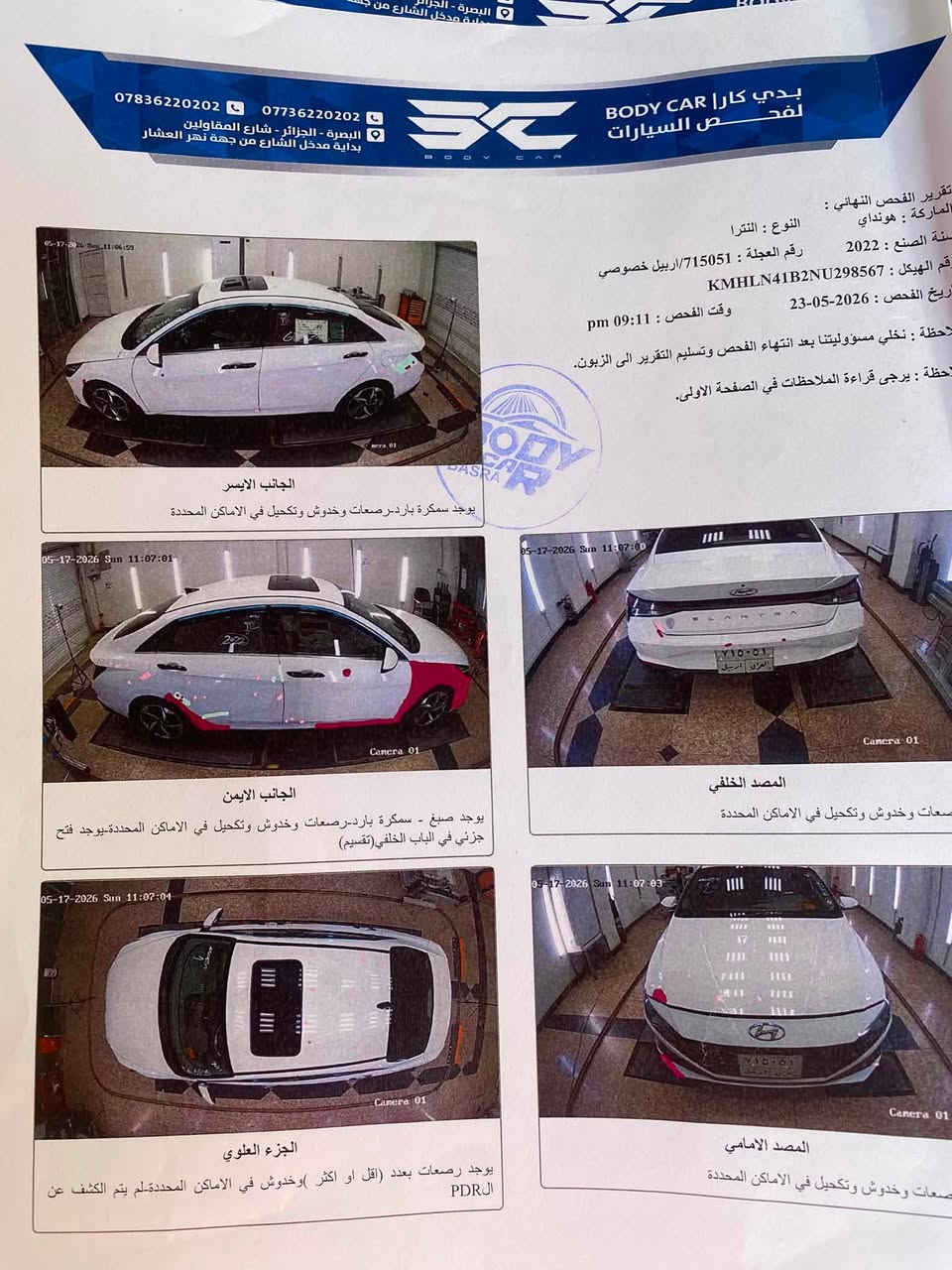 النترة 22 خليجي خليجي مكينه 1600 دوش كير ايتي 
فول مواصفات الاخير     ***********
مكينه كير كفاله
بصمة  
اشاير ترحيب
فتحة
تحكمات استيرن 
مانع انزلاق 
دخول ذكي بصمه أصبع أبواب 
تشغيل عن بعد 
رادار امامي خلفي+ كامره دواره بس وكفت 
تقفيل تلقائي و فتح عند الاقتراب 
مري شفط + أشاير بل مري
صندوق ذكي عند الاقتراب يفتح تلقائي 
تبريد ثلج  امامي خلفي + تدفئ 
لايت زنون ناصي عالي آيل اي دي صطاب خلفي متصل 
كشنات مخمل اوف وايت ارضيه تغليف+دوسات سيراميك تفصال
مودات قيادة متعدده 3 نورمني / سبورت / ايكو 
ماشية 77 الف سياره جديدة  سنويه 27 بسم شركه شورش شركه معروفه تحويل وكاله موجود
عنوان البصرة الزبير 
***********
كلشي ذاكر اي ستفسار خادم سياره مال جناي يمك سونار
