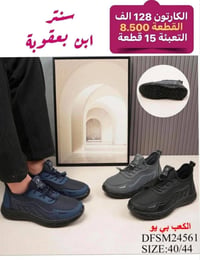 جملة فقط • شوز رجالي • كوالتي عالي