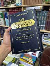 كتب دينية • مجلدين • توصيل