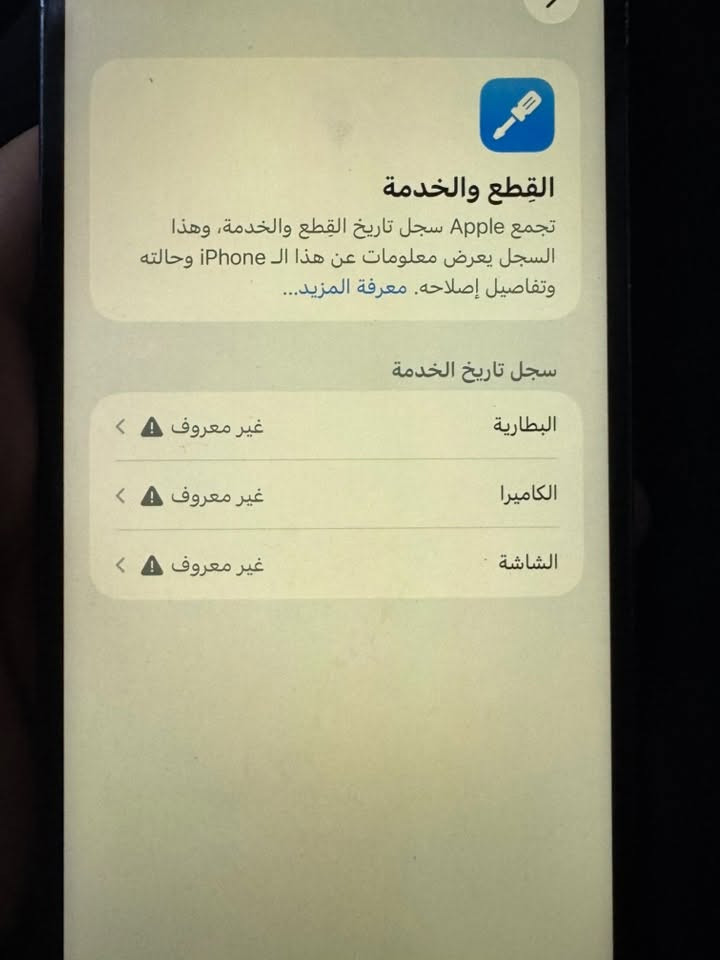 آيفون ١٣ برو ماكس • ٢٥٦ جيجا • بطارية ١٠٠٪