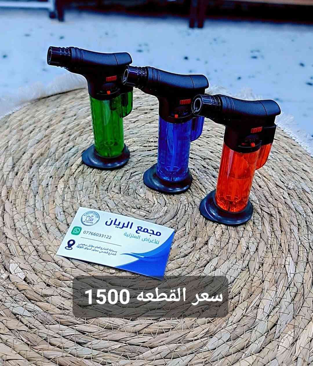 مجمع الريان كل ما يحتاجه بيتك بمكان واح🛍
ملاحظه // التفاصيل داخل الصوره 
 تشكيلة متنوعة من المواد المنزلية بجودة وأسعار مناسبة ✨ أدوات مطبخ ✨ مستلزمات منزلية ✨مواد تجميل💄قسم حديث ولاده😇قسم السفريات🍽قسم سليبرات🩴قسم تجهيز باقات ورد وهدايا💐🎁 منتجات عملية للاستخدام اليومي
📩 للاستفسار أو الطلب راسلونا على الصفحة 🚚 تتوفر لدينا خدمة توصيل لكل المحافظات
الرقم //***********
العنوان //بسمايه الشارع العام مقابل برهومي الشارع الخدمي مجاور أسواق اللؤلؤة
أوقات الدوام⏰من الساعة 10 صباحاً الى الساعة 1 ليلاً
