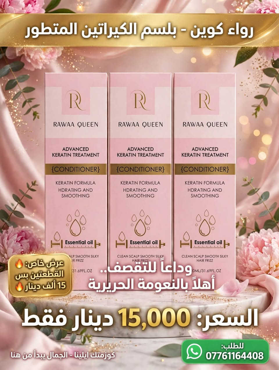 كوزمتك ايلينا • توصيل مجاني • منتجات أصلية