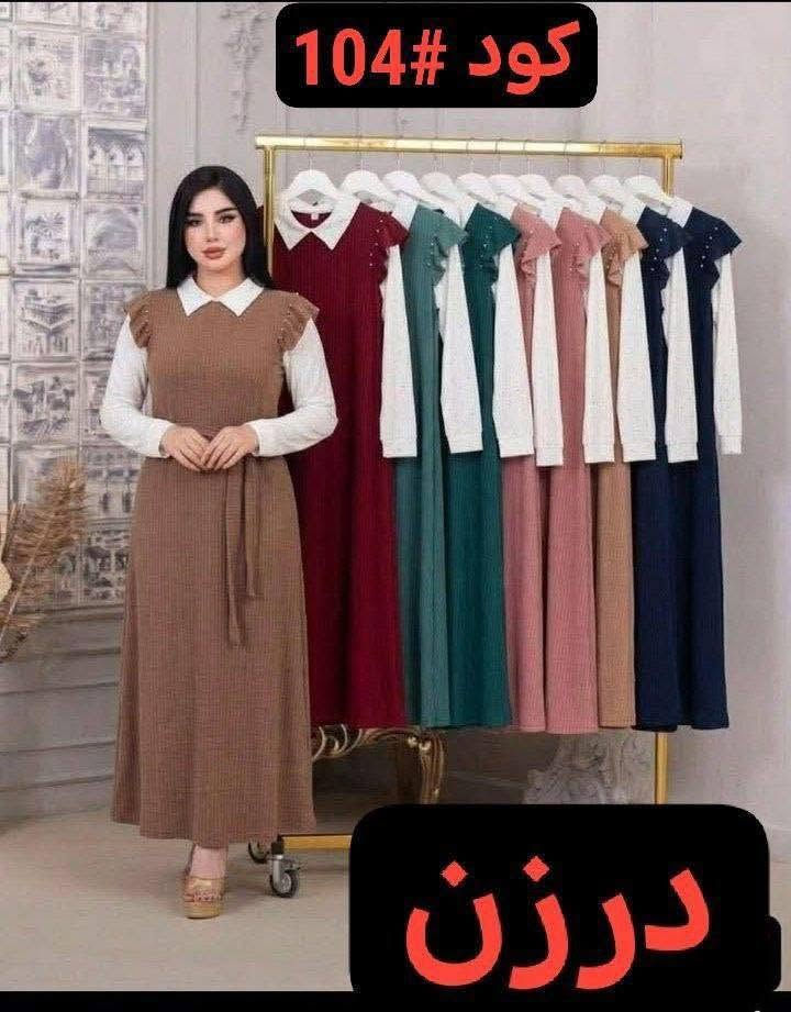 لا توجد تفاصيل

نص مكتوب في الصور:
- 103#
- 107#
- 111#
- 2812#
- 105# كود درزن 65 كريشه درجه اولى
- كريشه درجه اولى درزن 65
- 110# كود درزن 65 كريشه درجه اولى
- 104# كود
- درزن
- كريشه درجه اولى
- درزن 65