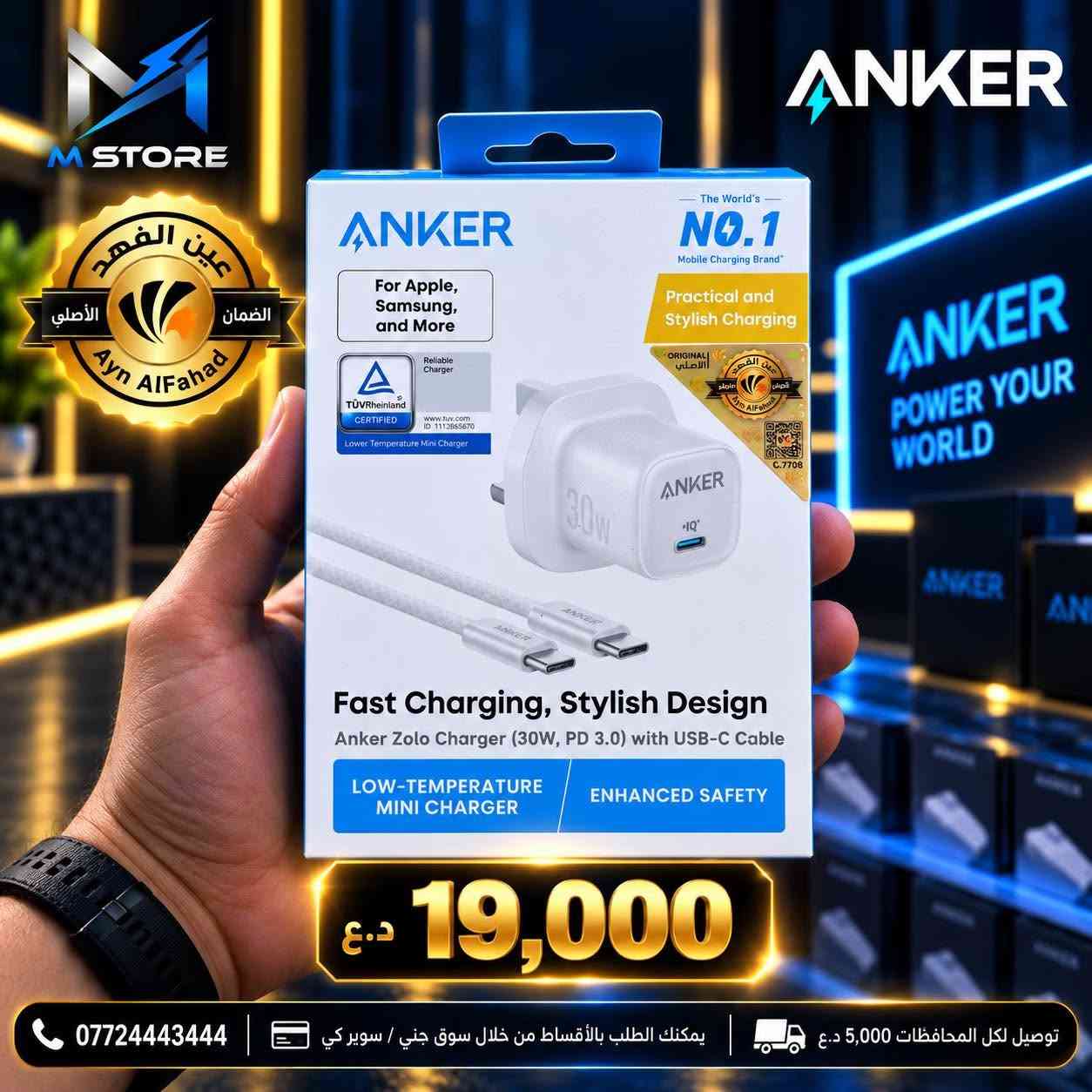 💥 تعبت من الانتظار وشاحنك بطيء؟ أو تخاف من الشواحن العادية اللي تأذي بطارية موبايلك الغالي؟ 🤔
M Store وفرلك الحل! تشكيلة حصرية من رؤوس الشحن، الكابلات، والباور بانك من أرقى المناشئ العالمية:
✅ Anker, Mcdodo, Belkin, Baseus, Xiaomi, Ugreen, Oraimo
كل قطعة نوفرها الك تأتي مع ضمان وكالة  حقيقي لضمان راحة بالك 
وأمان جهازك. 💪
توصيل لكل المحافظات 5,000
اطلب الان 
***********

نص مكتوب في الصور:
- M STORE عين الفهد الصفوة الذكية Ayn Alfahad 25,000 د.ع *********** يمكنك الطلب بالأقساط من خلال سوق جني / سوير كي توصيل لكل المحافظات 5,000 د.ع
- M STORE 19,000 ء.ع *********** | يمكنك الطلب بالأقساط من خلال سوق جني / سوير كي | توصيل لكل المحافظات 5,000 د.ع
- M STORE عين الفهد الأقوى الضمان Ayn Alfahad 35,000 د.ع *********** يمكنك الطلب بالأقساط من خلال سوق جني / سوير كي توصيل لكل المحافظات 5,000 د.ع
- M STORE 25,000 د.ع *********** يمكنك الطلب بالأقساط من خلال سوق جني / سوبر كي توصيل لكل المحافظات 5,000 د.ع
- M STORE عين الفهد الأقوى الضمان Ayn Alfahad 45,000 د.ع *********** يمكنك الطلب بالأقساط من خلال سوق جني / سوبر كي توصيل لكل المحافظات 5,000 د.ع
- M STORE 16,000 د.ع *********** يمكنكم الطلب بالأقساط من خلال سوق جني / سوبر كي توصيل لكل المحافظات 5,000 د.ع
- M STORE 29,000 16,000 د.ع *********** يمكنك الطلب بالأقساط من خلال سوق جني / سوبر كي توصيل لكل المحافظات 5,000 د.ع
- M STORE عين الفهد الضمان الأصلي Ayn Alfahad 45W USB-C Power Delivery 28 MIN Fast charge 0-50% in 28 minutes* PD & PPS Safe Charging Compact Design 45W 1x 45W USB-C 28 MIN Fast charge from 0-50% in 28 minutes* Safely charge with PD and PPS Compact design د.ع 29,000 *********** يمكنك الطلب بالأقساط من خلال سوق جني / سوبر كي توصيل لكل المحافظات 5,000 د.ع
- الوكيل الرسمي JIBAL mobile شركة جبال Official Distributor 30W قدرة الشحن 1M طول الكايل Thermal Guard تحكم بالحرارة مادة متينة ومريحة 19,000 د.ع ضمان شركة جبال *********** يمكنك الطلب بالأقساط من خلال سوق جني / سويري توصيل لكل المحافظات 5,000 د.ع