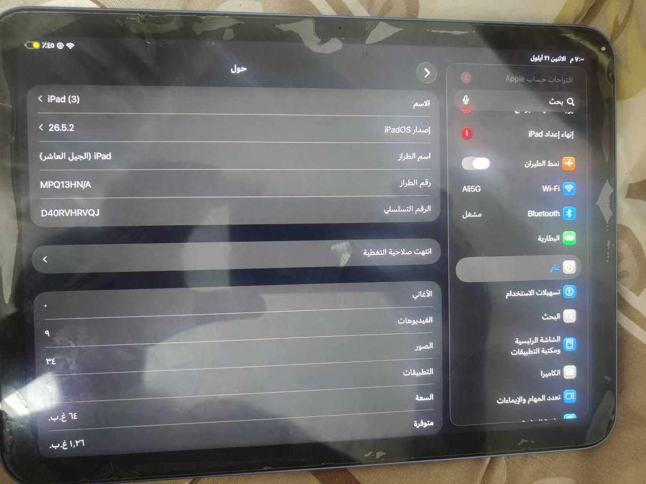 سلام عليكم ايباد 10 الجيل العاشر الذاكره 64 مثل ما واضحه عندك بل صور نضافه 100%100 تجي تكلبه بيدك ملحقاته كامله السعر 325  شراي تواصل   *********** مكاني نجف
