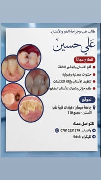 مجاني • قلع سن • طقم جزئي