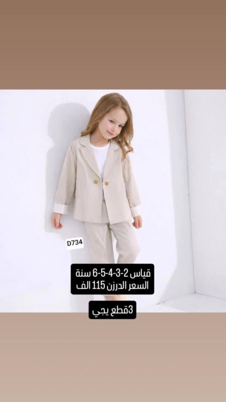 الاسعار مذكوره ومتوفر قنوات تليكرام واتساب الحجز على الرقم واتساب ***********

نص مكتوب في الصور:
- P456 سعر الدرزن 111
- J194 سعر الدرزن 65 الف
- 22
- قياس 3-4-5-6سنة
- السعر الدرزن 50 الف
- سعر الدرزن 89 الف D981
- D929 سعر الدرزن 82 الف
- D734 قياس 2-3-4-5-6 سنة السعر الدرزن 115 الف 3 قطع يجي
- M177 سعر الدرزن 139
- قياس 2-4-6 سنة
- السعر الدرزن 71 الف
- B324 قياس 6-9-12-18-24 اشهر السعر الدرزن 59،الف