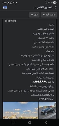 للبيع او مراوس بأمبالا ٦ سلندر  التفاصيل بالمنشور ١٣٠ وبيها مجال