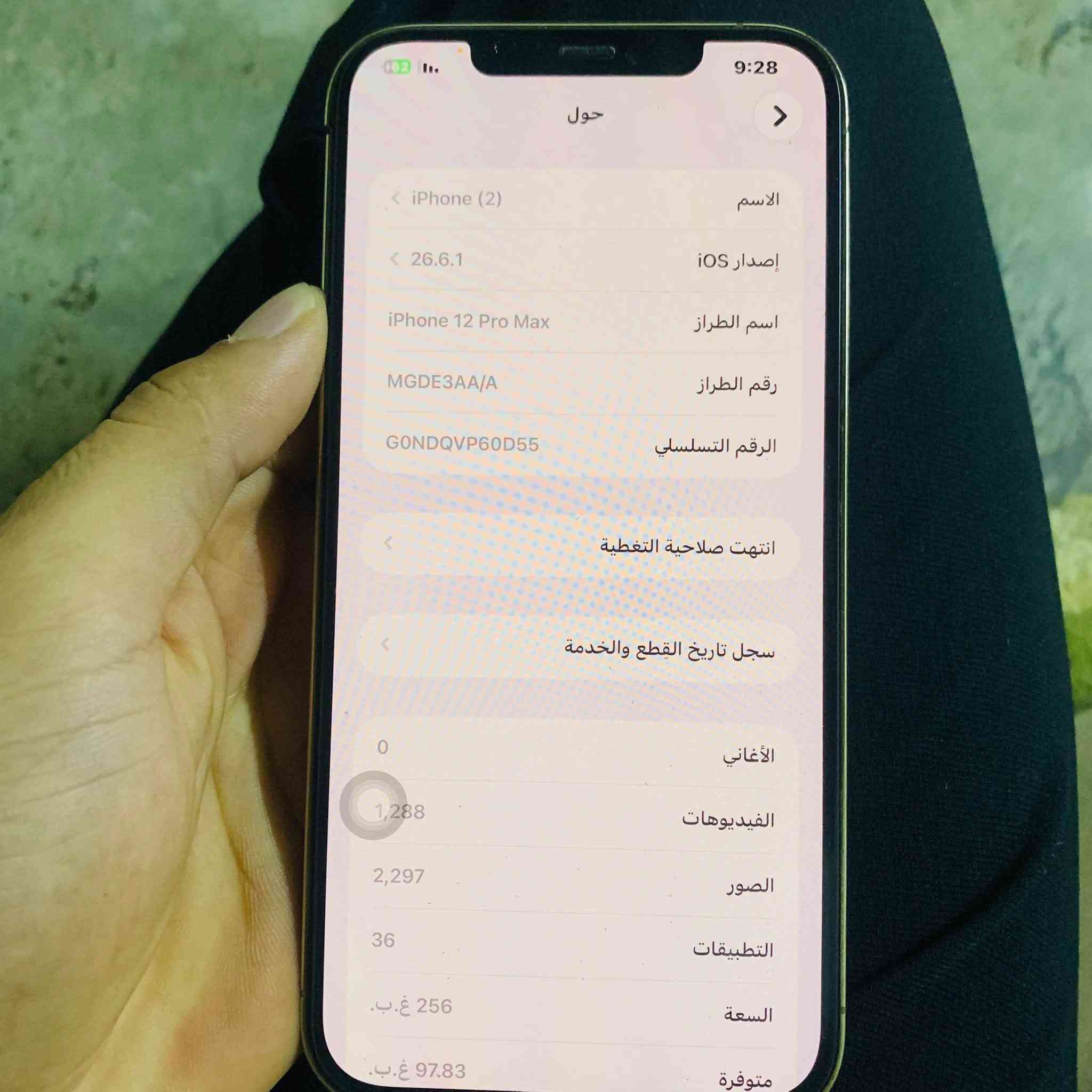 آيفون ١٢ برو ماكس • ٢٥٦ جيجا • بطارية ١٠٠٪