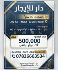 الغزالية الهياكل • ٥٠م • غرفة نوم