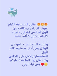 ادمن وافق فدوه  نص مكتوب في الصور: - اهالي الحسينيه الكرام 😍😍😍 عيوني ا...