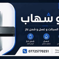 نصب سبلت • صيانة سبلت • شحن غاز أصلي