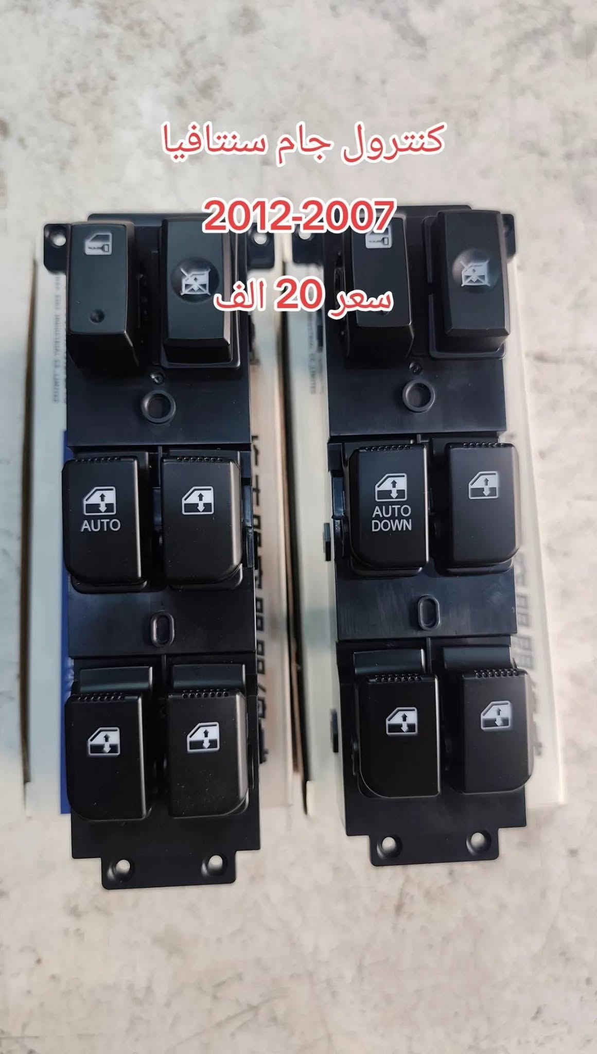 كنترول • دكمت بانزين • سبورتج