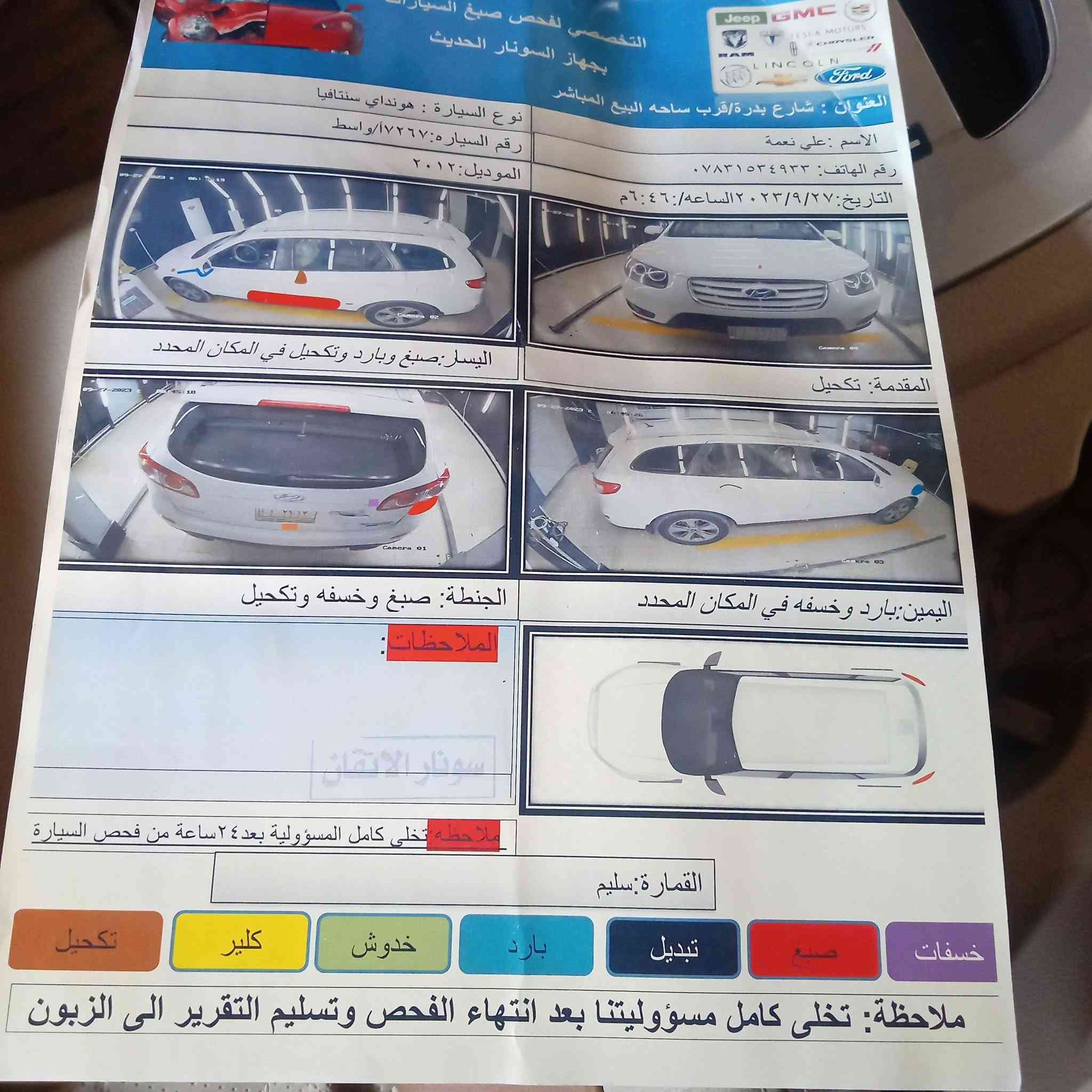 سنتافي موديل 12خليجي 6سلندر 3قطع تبريد مكفوله سونار موجود  السعر 150 وبيه مجال عنوان كوت
تصال  ***********
