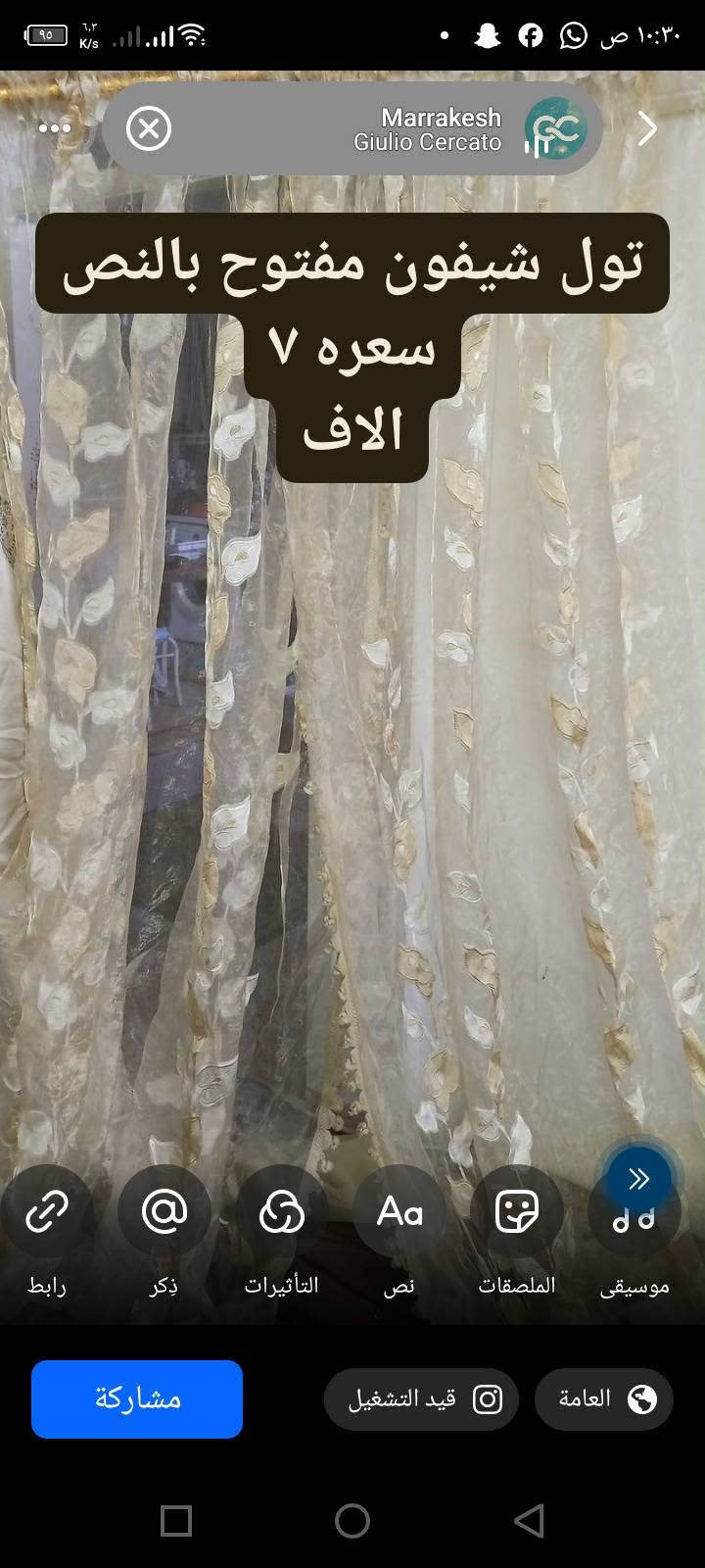 كاربدات ومدات وزوالي وبردات قياسات واسعار كلها بالصور 👇
عنواني سليمانيه شارع ستين الشراي يتواصل واتساب اهلا وسهلا بكم ***********خدمة توصيل بداخل سليماني فقط ☺️👍

نص مكتوب في الصور:
- زوليه صغيره قياس العرض ١٠٨ والطول ١٦٥ سعرها ١٥ الف نهايتها
- الوفاء والاخلاص معاذ الخطيب تول شيفون طول ٢٧٦ وعرض ٣٤٠ سعره سعره ١٧ الاف
- طولها ٢٣٨ وعرضها ٢٥٧ سعرها ١٢ الف
- موسيقى رومانسية عاطفية Imane Rahma شتوي كبيرة الحجم ثقيله طول ٢٦٠ وعرض ٣١٠ سعرها ٢٠ الف
- برده قطعتين ٢٤١الطول والعرض ١٠٠ قياس القطعه الوحده سعرها ١١٠الاف
- تول شيفون مفتوح بالنص سعره 7 الاف
- ٣ قطع ١٥ الف
- بصلي طوخ تخين عرض ١٥٢ والطول ٢٨٢ سعرها ١٠ الاف
- No Name ZERRID, NAARA تول عرض ٢١٦ والطول ٢٣٨ سعره ١٥ الف