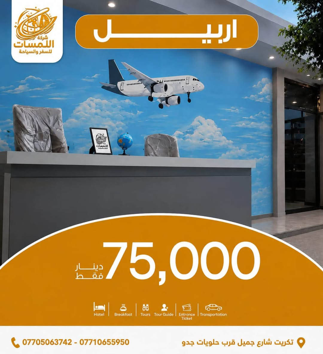 حبايب كروبتنا يوم الأربعاء المقاعد جدا محدوده 
للحجز والاستفسار:***********
