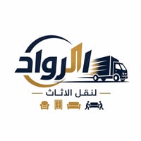 نقل الاثاث • داخل وخارج بغداد • عمال ونجار