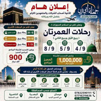 ميسان الحسين • البصرة الاستقلال • الناصرية المحكمة